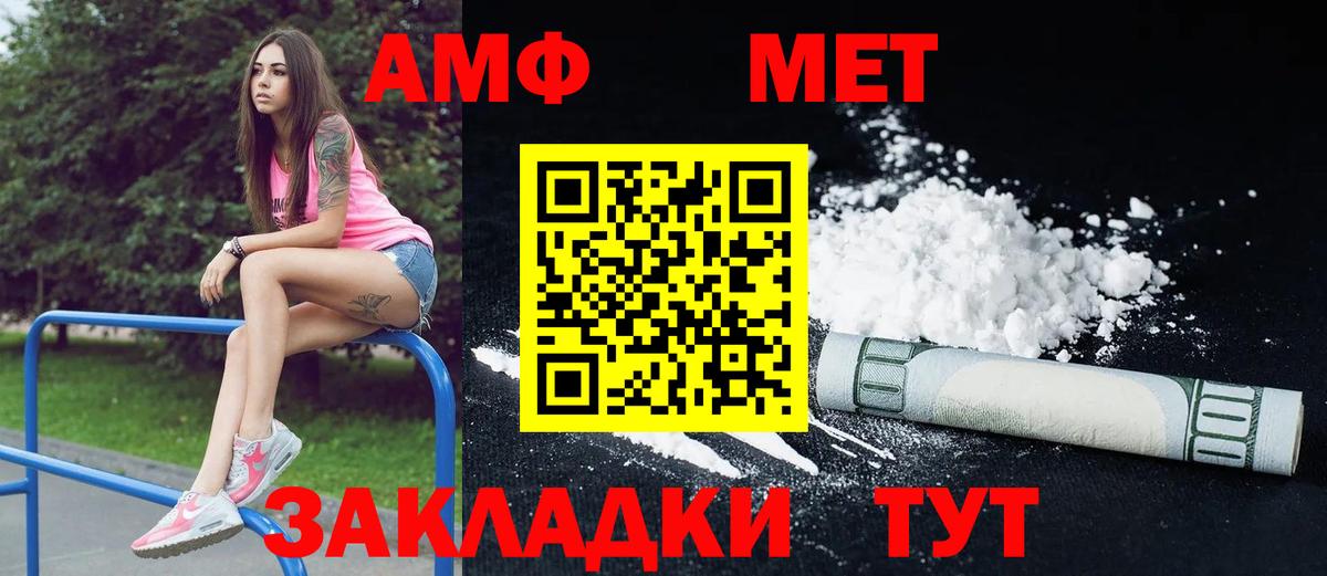 АМФ 97% Кореновск
