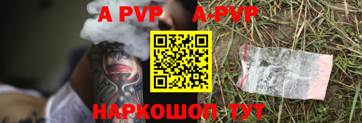 Альфа ПВП крисы CK Кореновск