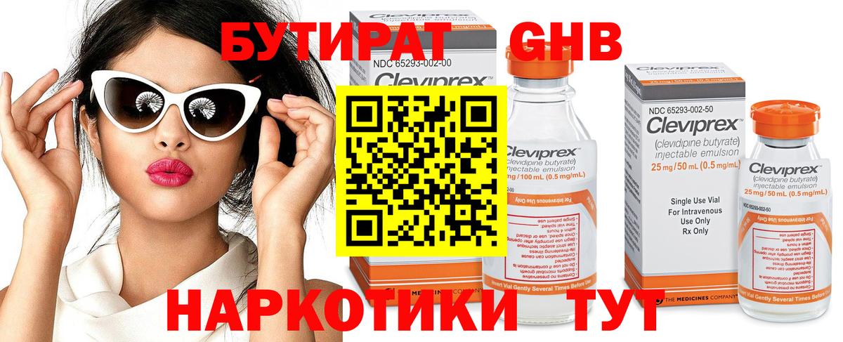 Кореновск  БУТИРАТ буратино  Вход с VPN 