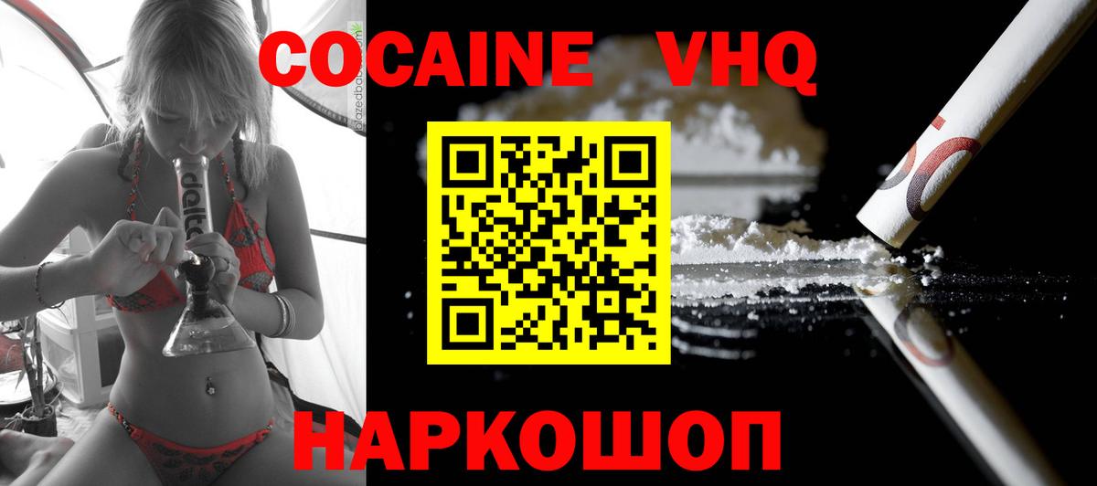 Кокаин FishScale Кореновск