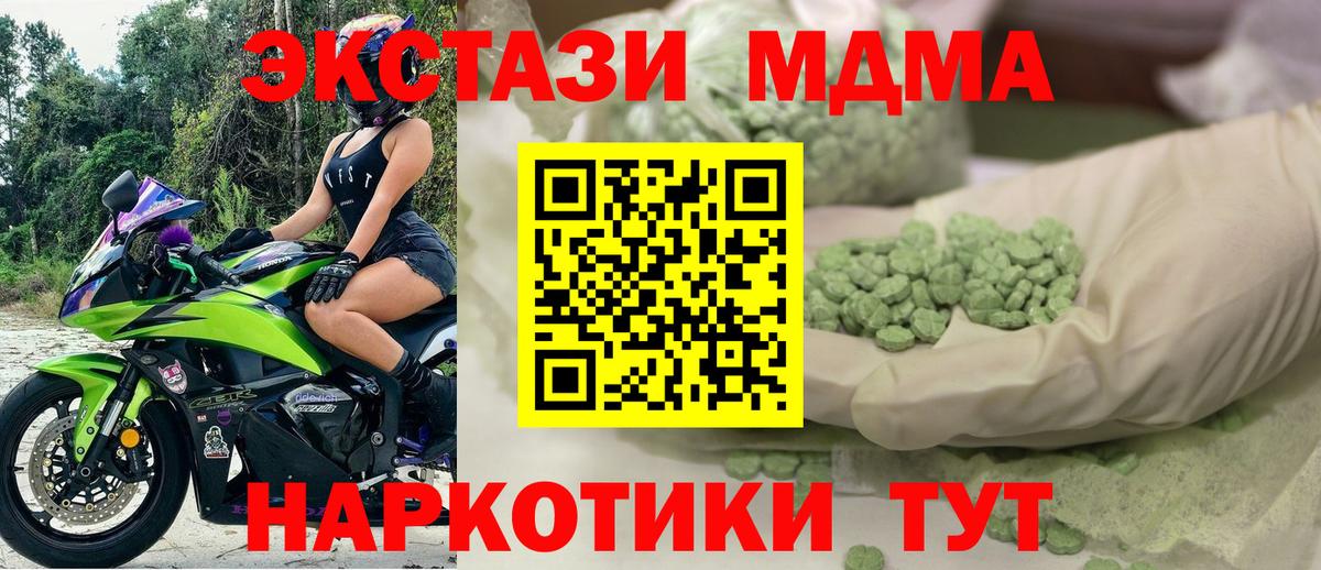 ЭКСТАЗИ VHQ  OMG вход  Экстази  Вход с VPN  Кореновск  ЭКСТАЗИ 280мг 