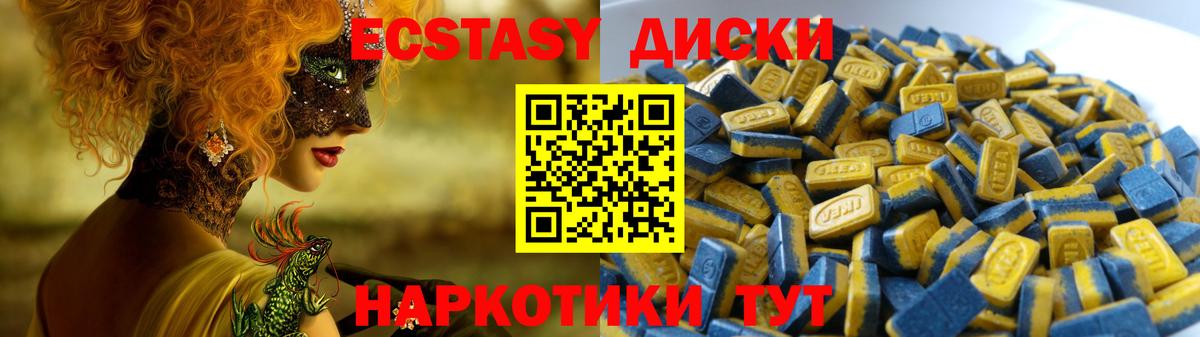 ЭКСТАЗИ таблы Кореновск