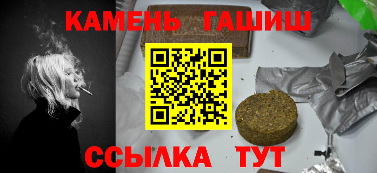 ГАШ убойный  ГАШ AMNESIA HAZE  Кореновск  Вход с VPN 