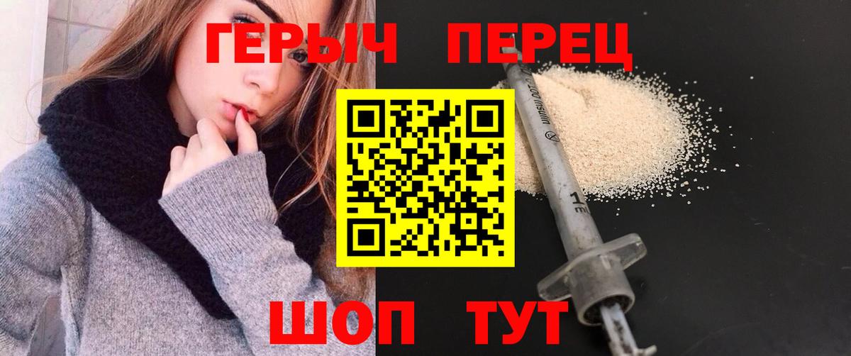 ГЕРОИН  Вход с VPN  Кореновск  Героин хмурый 