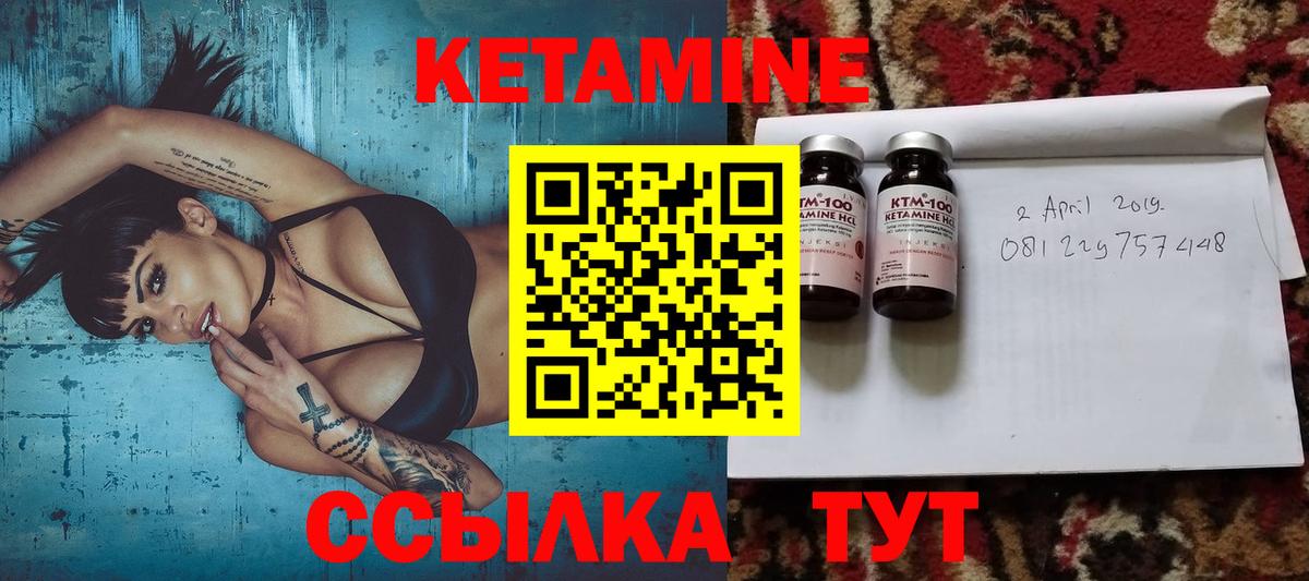 Кетамин ketamine Кореновск