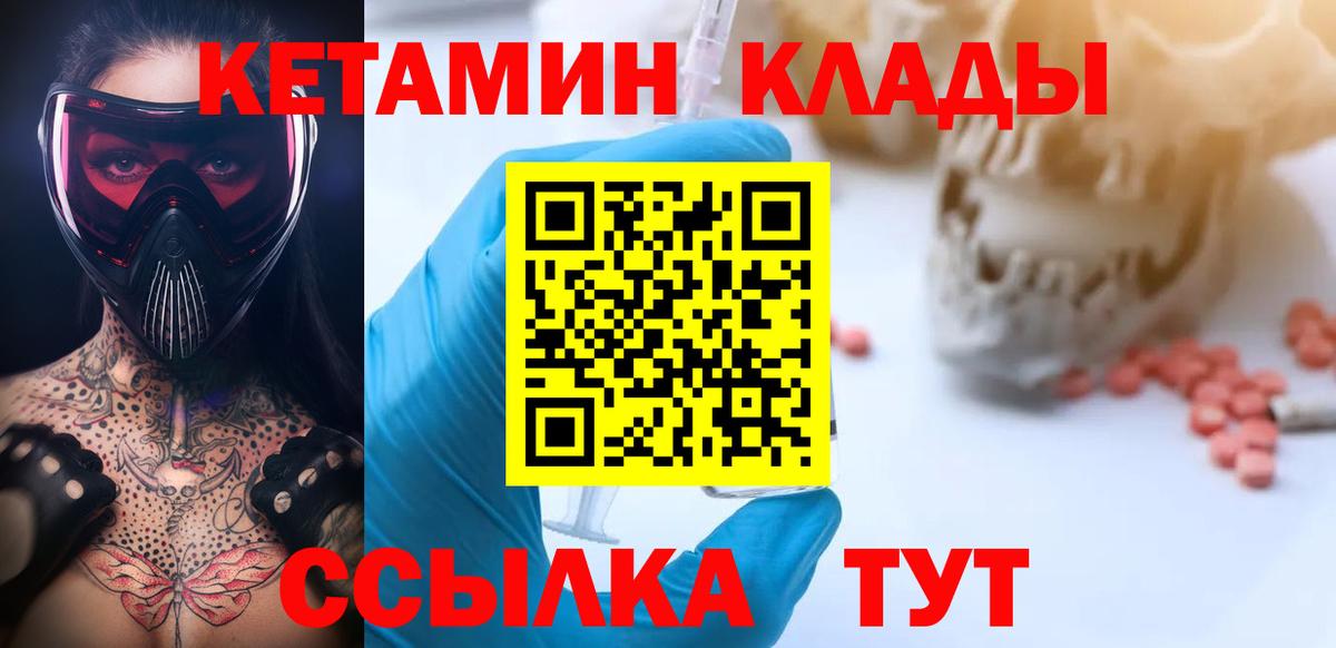 Кетамин VHQ  КЕТАМИН ketamine  Кореновск  Вход с VPN 