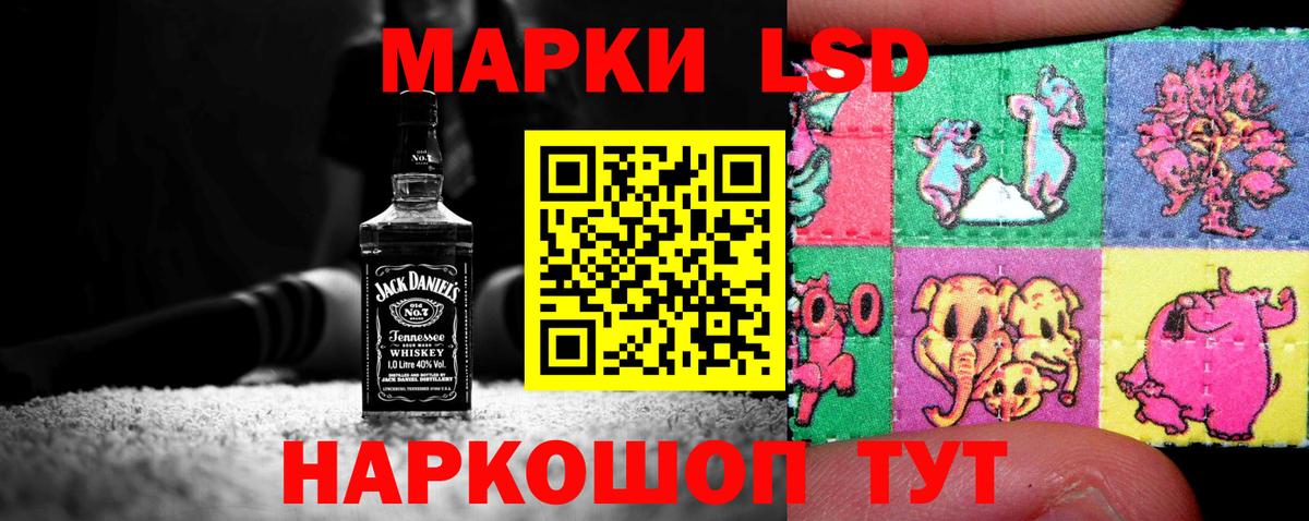 ЛСД экстази кислота  Вход с VPN  Кореновск  ЛСД экстази кислота 