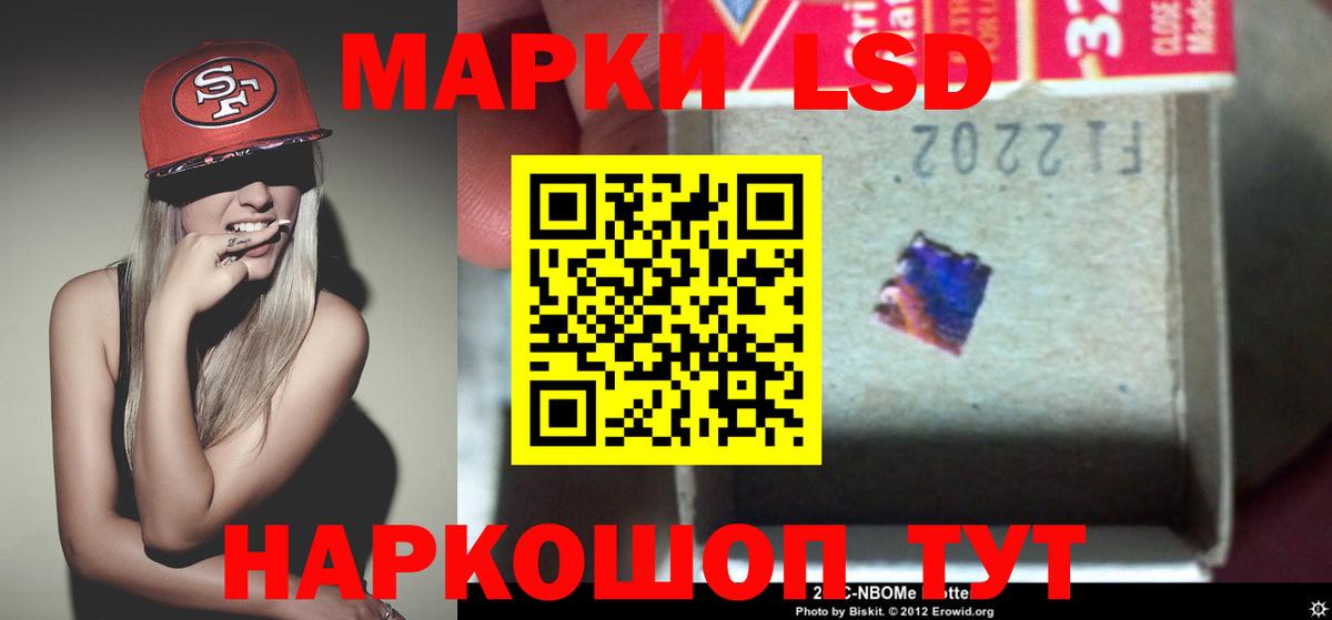 LSD-25 экстази ecstasy Кореновск