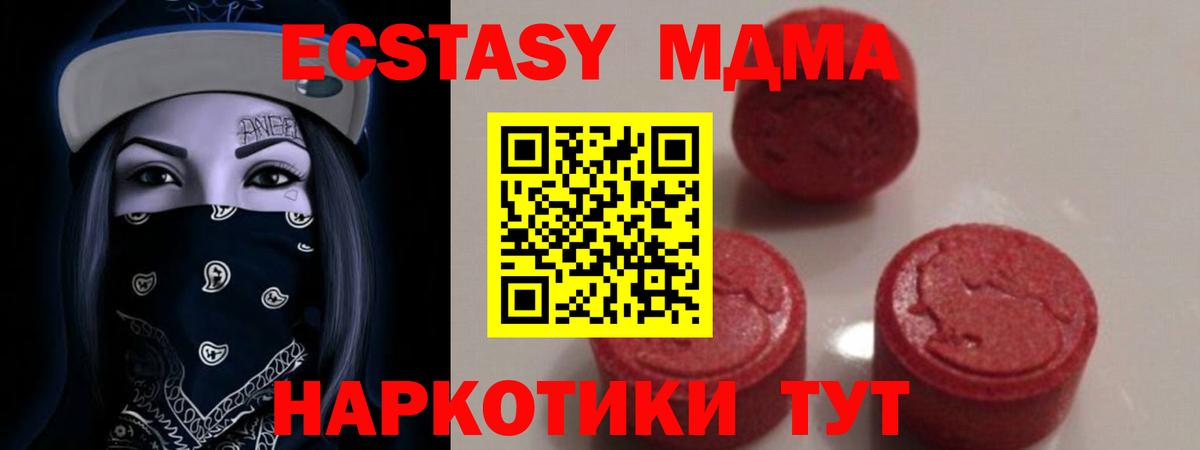 MDMA Molly  Вход с VPN  МДМА  Кореновск  MDMA Molly 