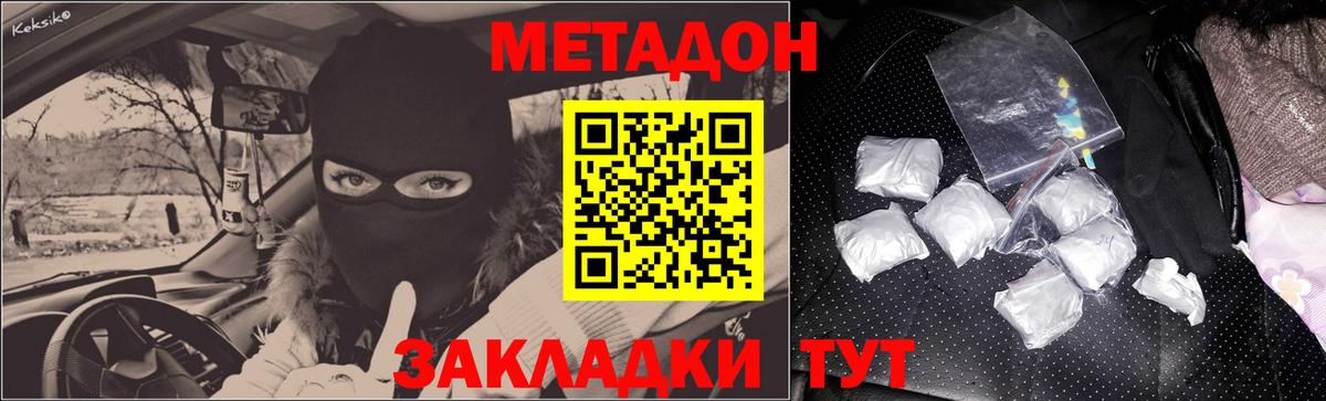 это Telegram  Метадон мёд  МЕТАДОН VHQ  Вход с VPN  Кореновск 