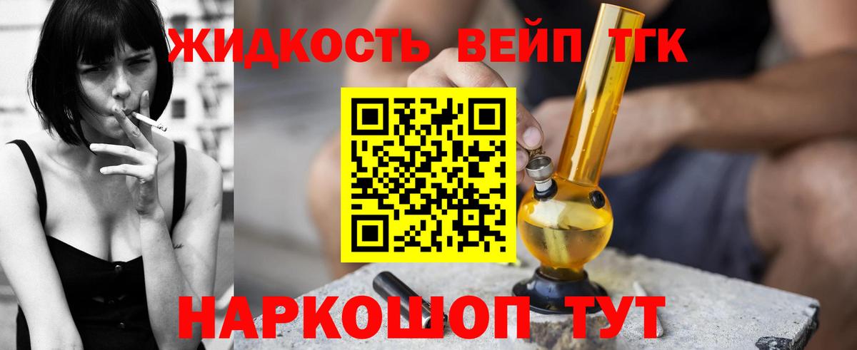 Кореновск  Дистиллят ТГК концентрат  Вход с VPN  Дистиллят ТГК концентрат 